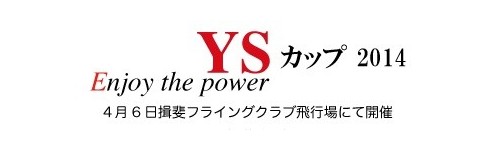 YS Engines